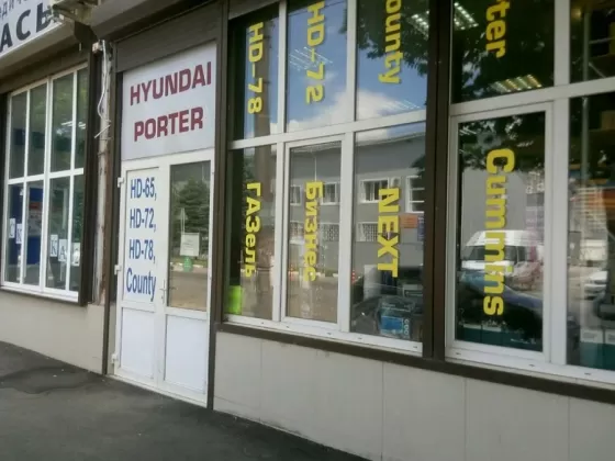 Запчасти Хендай HD Porter County магазин АВТОВЕГА Краснодар