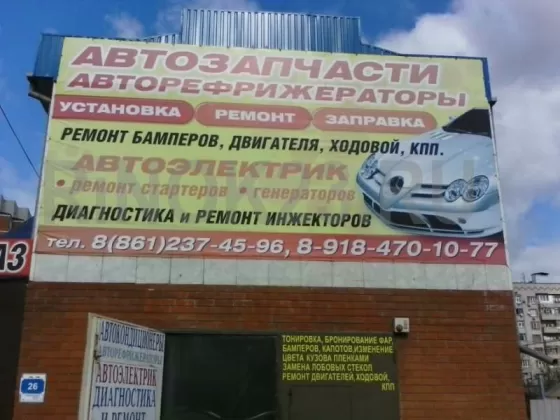 Автоэлектрик СТО Глобал-Сервис