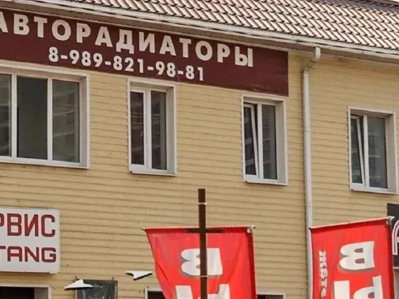 АМ-Авто, магазин авторадиаторов Краснодар