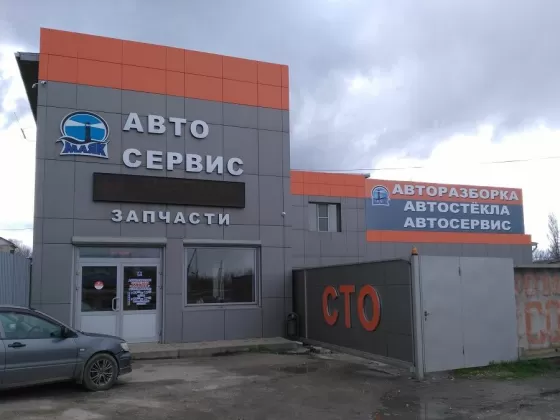 Авторазбор МАЯК в Северской