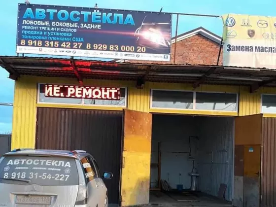 Автоград сервис ремонта автостекол Краснодар