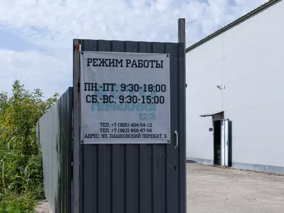 Автогермания-123 авторазбор БМВ Краснодар