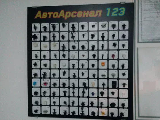 Магазин автозапчастей «АвтоАрсенал123» Краснодар