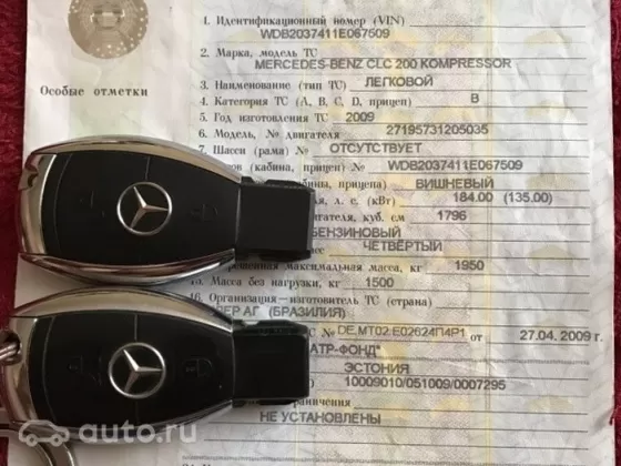 Купить Mercedes-Benz CLC-Class 1800 см3 АКПП (184 л.с.) Бензин компрессор в Темрюк: цвет Вишнёвый Купе 2009 года по цене 630000 рублей, объявление №14698 на сайте Авторынок23
