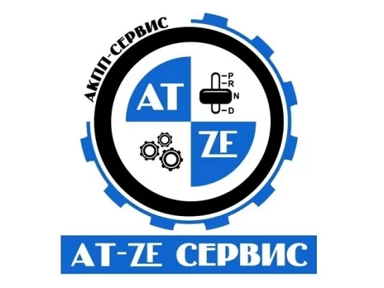 Ремонт АКПП AT-ZF Сервис Краснодар