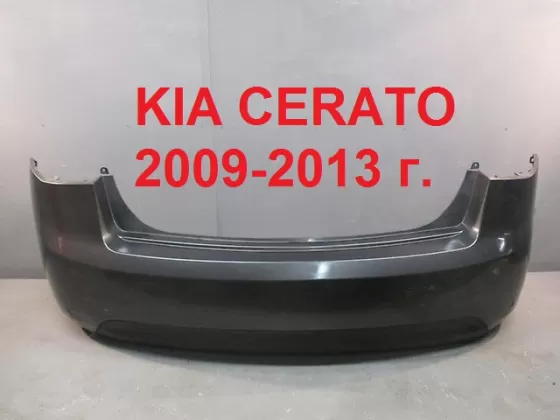 Бампер задний KIA СERATO 2009-13 в цвет Краснодар