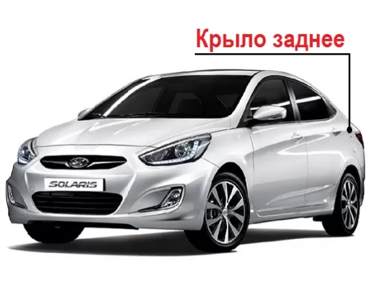 Крыло заднее левое Hyundai Solaris Краснодар