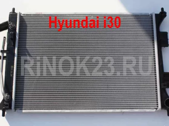 Радиатор охлаждения Hyundai i30 Краснодар
