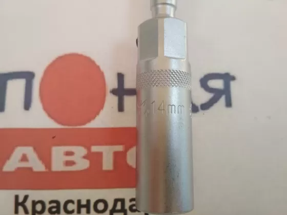 Ключ свечной 14 мм с резиновой вставкой Краснодар
