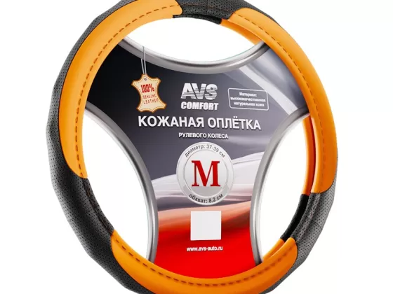 Оплетка на руль из натуральной кожи AVS GL-910M-OR (M, оранжевый) (A07521S) Краснодар