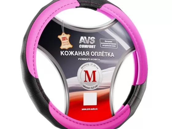 Оплетка на руль из натуральной кожи (размер M, розовый) AVS GL-910M-PK (A07522S) Краснодар