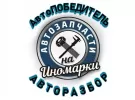 Авторазбор иномарок АвтоПобедитель Краснодар