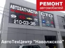 Автосервис СТО на Волжской Краснодар