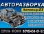 Автомир23 контрактные двигатели, АКПП Краснодар