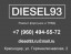 Автосервис форсунок Diesel93