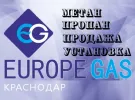 EVROPGAZ установка ГБО на авто метан пропан Краснодар