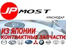 Авторазборка JPmost Краснодар