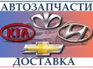 Корейские запчасти на Старокубанской
