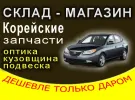 Мазин автозапчастей на Симонова