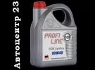 Масло моторное полусинтетическое Profi Line 10w40 г.Краснодар