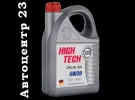 Масло моторное синтетическое High Tech Special A.J.K. 5w30 г.Краснодар