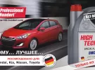 Автомобильное масло Professional Hundert Краснодар