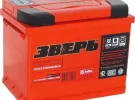 Аккумулятор Зверь 65 п.п. Краснодар