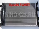 Радиатор охлаждения Hyundai AVANTE Краснодар