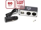 Разветвитель прикуривателя 12/24V (на 2 выхода +2 USB) AVS CS219U Краснодар