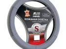 Оплетка на руль из натуральной кожи AVS GL-200S-GR (S, серый) Краснодар