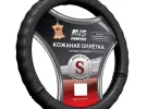 Оплетка на руль из натуральной кожи AVS GL-296S-B (S, черный) Краснодар