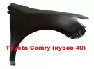 Крыло переднее Toyota Camry 40 Краснодар