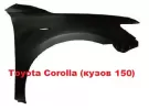 Крыло переднее на Toyota Corolla 150 Краснодар