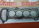 Прокладка головки блока цилиндров NISSAN 11044AX20A Краснодар