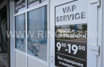 VAP service, ремонт авто группы ВАГ Краснодар
