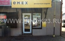 EMEX магазин запчастей на Уральской
