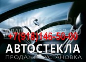 Установка лобового стекла Центр автостекол AutoGlass Краснодар