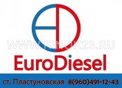 Ремонт топливной аппаратуры дизель Пластуновская СТО Евродизель
