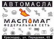 Масла моторные, трансмиссионные магазин МаслоМаг Краснодар