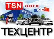 TSN-auto ремонт иномарок Краснодар 