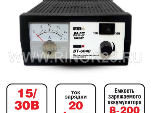 Зарядное устройство для автомобильных аккумуляторов AVS BT-6040 (20A) 12/24V Краснодар