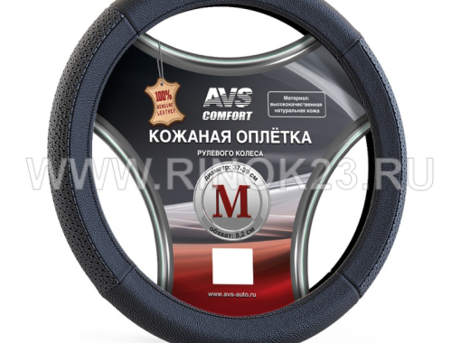 Оплетка на руль из натуральной кожи AVS GL-930M-B (M, черный) Краснодар