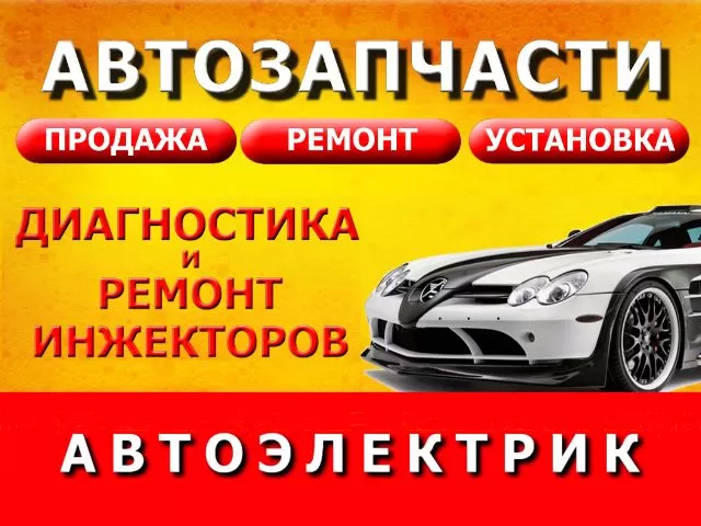 Ремонт инжекторов ВАЗ в Ярославле. 5 СТО и 12 отзывов, каталог автосервисов, карта, цены, рейтинг