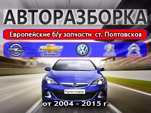 Запчасти Volkswagen Polo купить в Минске, б/у. Запчасти для Фольксваген Поло на авторазборке