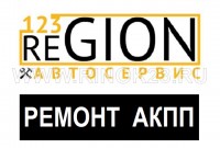 123 Region ремонт АКПП ДСГ ЦВТ Краснодар 
