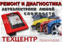 Автоэлектрик на Новороссийской