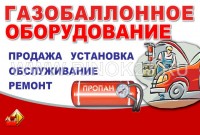 Установка ГБО на авто в Краснодаре автосервис ГАЗ-УНИВЕРСАЛ