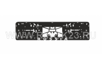 Рамка под номер, шелкография Russia (чёрно-белый) AVS RN-06 Краснодар