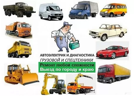 Автосервис Автоэлектрик на выезд 24 часа Краснодар Автосервис Автоэлектрик на выезд 24 часа Краснодар