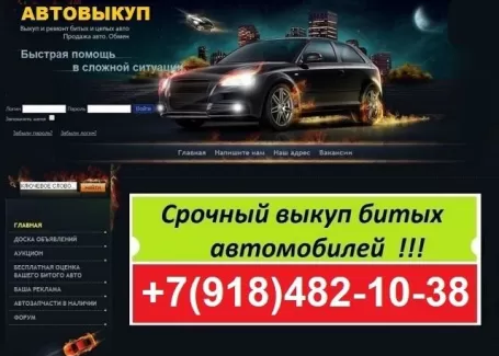 Срочный выкуп авто 8 (918) 482-10-38 Новороссийск Срочный выкуп авто 8 (918) 482-10-38 Новороссийск